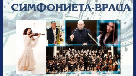 Два концерта с изцяло българска програма предлага тези дни на