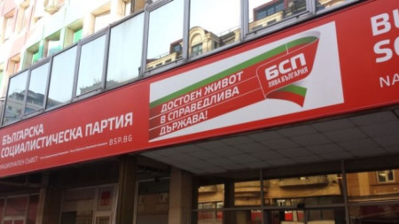 Sede del Partido Socialista Búlgaro (BSP)