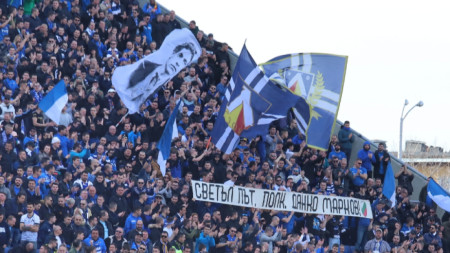 Феновете на Левски напълниха стадион 