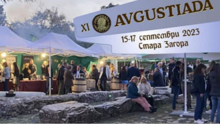 Augustiada 2023, amantes del vino en Stara Zagora