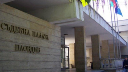 Пловдивският апелативен съд ще заседава днес по жалбите срещу постоянния