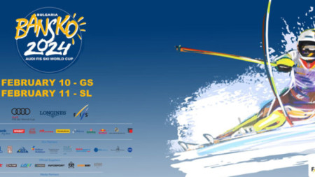 В Банско тази събота и неделя ще има старт от световната купа по ски алпийски дисциплини