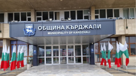 сградата на община Кърджали- снимката е илюстративна