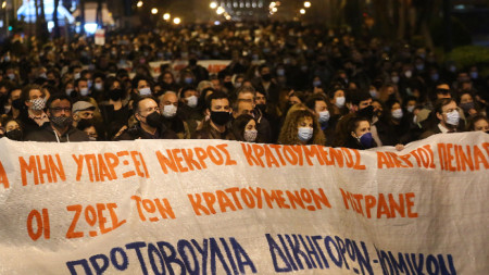 Протест в знак на солидарност с Димитрис Куфодинас, член на „17 ноември“, Атина, 8 март 2021 г.