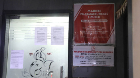 Офисът на Maiden Pharmaceuticals в Ню Делхи