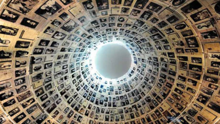 Залата на имената в паметника на Холокоста Яд Вашем в Йерусалим