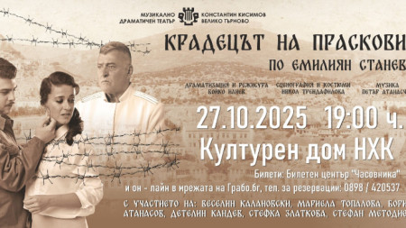 Покана
