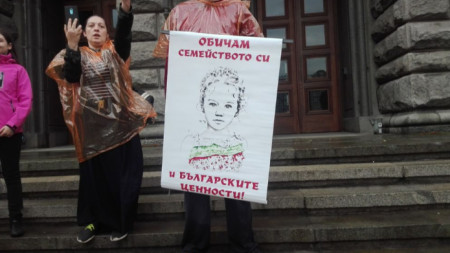 Протестът в София срещу Националната стратегия за детето.