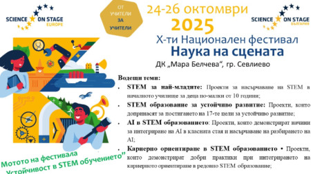 Покана за събитието 
