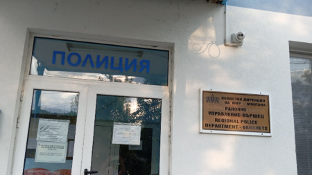 РУ Вършец