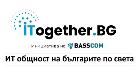 Инициативата на БАСКОМ ITogether BG кани български IT специалисти от чужбина