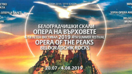 Опера на върховете – Белоградчишки скали