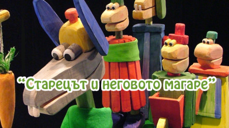 Афиш за събитието