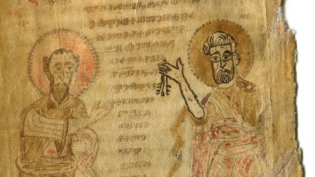 Зографско евангелие, 10 век, глаголица, лист 43 б.