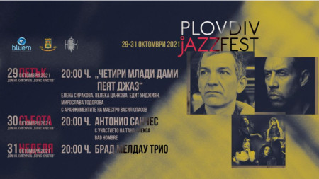 Седмото издание на Пловдив джаз фест ще се проведе между