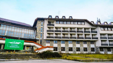 Хотелският комплекс в Семково ще бъде превърнат в център за дистанционна работа и забавления
