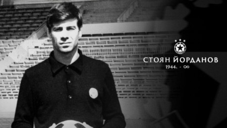 Стоян Йорданов почина на 81 години