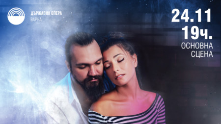 Афиш на събитието 