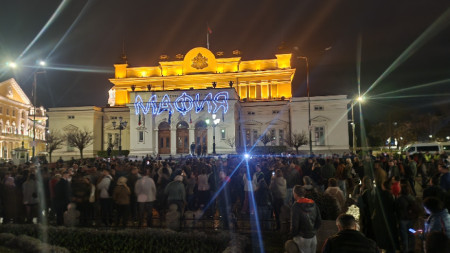 Протестното шествие организирано от инициативата „Правосъдие за всеки“ стигна до Народното събрание на бул. 