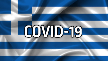 Антирекорд отбелязаха в Гърция със 108 починали от Covid 19 за