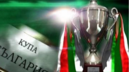 Четвъртфиналите за Купата на България ще се през месец март