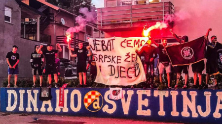 Снимката на футболни фенове, държащи плаката с вулгарния надпис в Загреб.