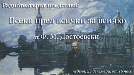 Портрет на Фьодор Михайлович Достоевски от И. С. Глазунов