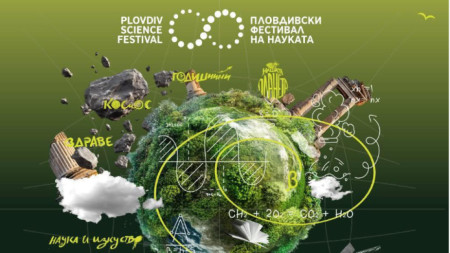 Афиш на събитието 