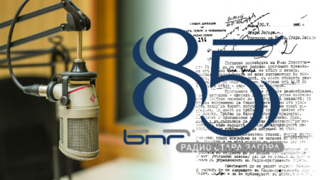 85 години Радио Стара Загора