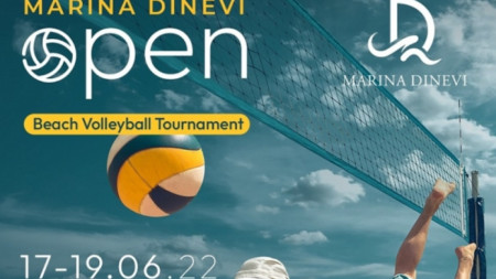 Плакатът на турнира