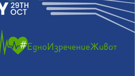 Съобщение за събитието 