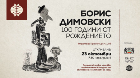Покана