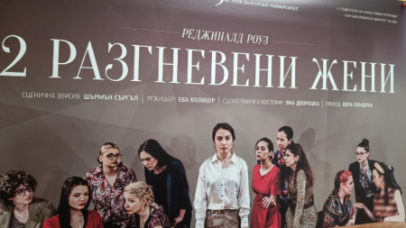 Университетският театър на Нов български университет представя пиесата на американския
