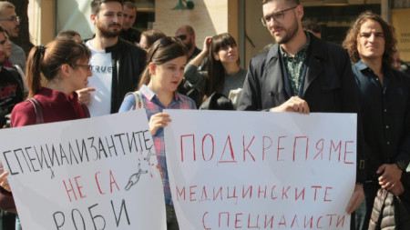 Лекари специализанти на протест пред Министерството на здравеопазването. Октомври 2019 г. 