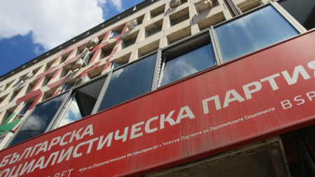 Headquarters of the Bulgarian Socialist Party in Sofia