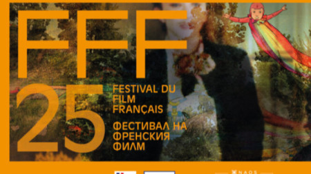 Покана за събитието 