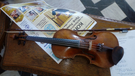 Цигулка 