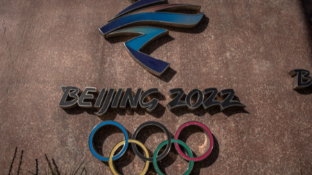 Организационният комитет на Зимните олимпийски игри в Пекин обяви в
