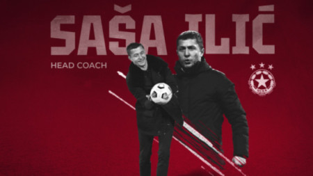 Саша Илич ще бъде представен като треньор на ЦСКА София в сряда