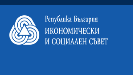Икономическият и социален съвет в България настоява за спешното приемане