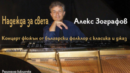 Покана за събитието 