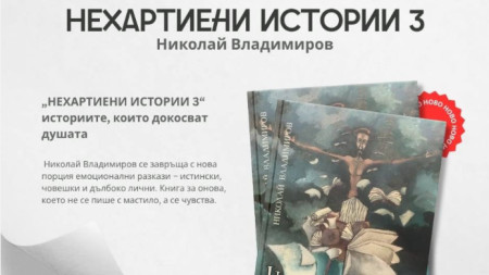 Премиера на 