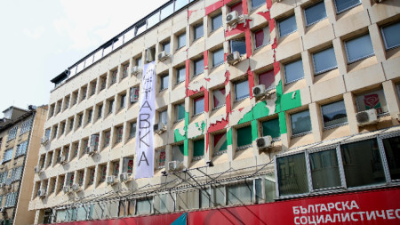 Централата на БСП на столичната ул. 