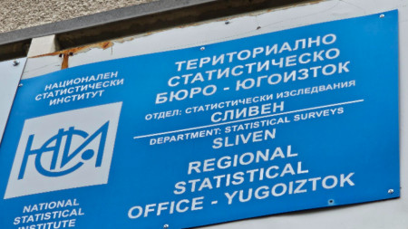 Териториално статистическо бюро - Сливен