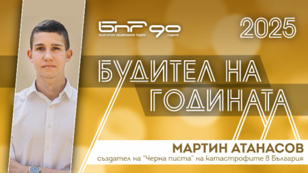 Мартин Атанасов - номиниран за Будител на годината 2025