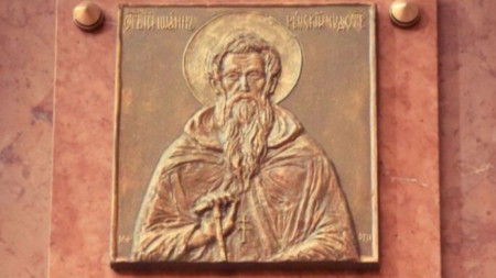 Паметна плоча на св.Иван Рилски в Естергом, Унгария
