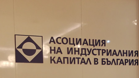 Asociación del Capital Industrial de Bulgaria