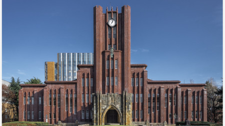 Токийски университет 