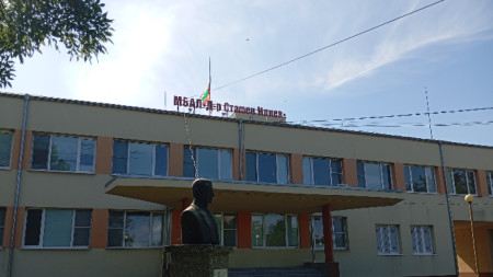 МБАЛ 