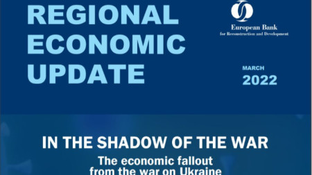 Европейската банка за възстановяване и развитие ЕБВР прогнозира спад на